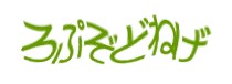 認証画像